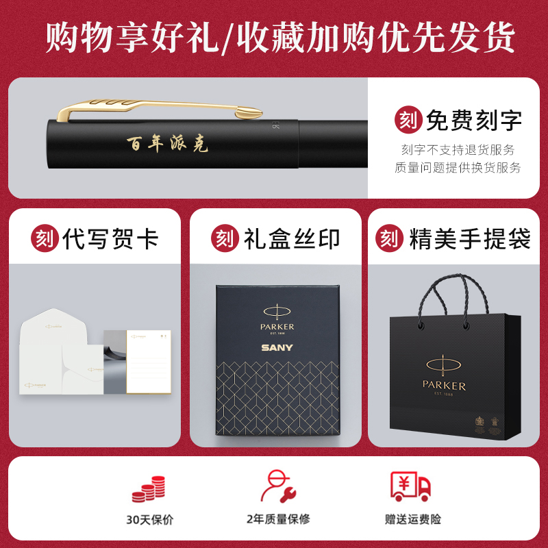 PARKER/派克钢笔官方旗舰店送老师礼物礼品IM黑森林墨水笔商务高档签字笔成人送礼高档商务礼盒可定制-图2