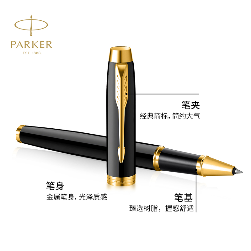 PARKER/派克签字笔官方旗舰店im宝珠笔中性礼盒送人礼物送领导老师商务办公男女士高档精致高端私人定制刻字 - 图1