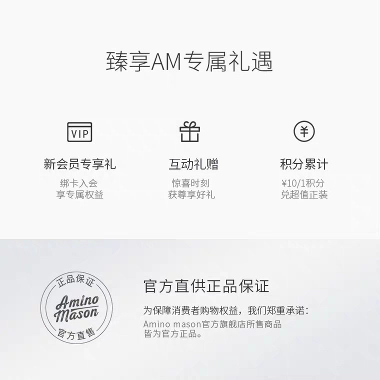 日本amino mason氨基酸牛油果精油 aminomason其它护发