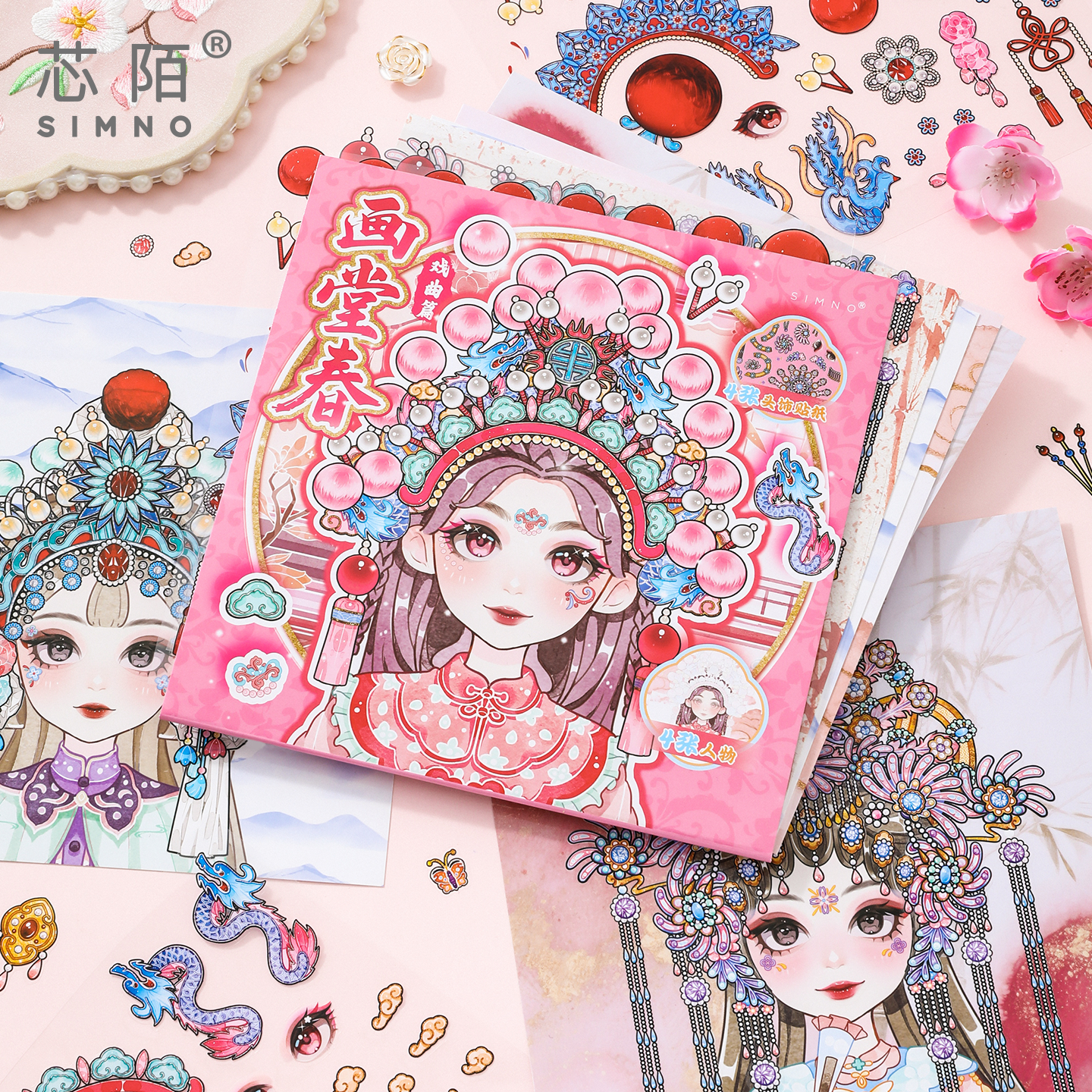 芯陌少女头饰造景游戏贴纸本古风女孩簪花换装贴纸套装卡通可爱儿童益智手工玩具DIY手账拼贴素材装饰贴画,淘宝优惠券,粉丝福利购,淘宝优惠卷