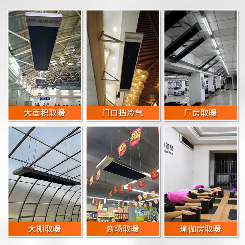 远红外高温辐射板电热幕门口热风幕商场挡冷商用电热板取暖器家用