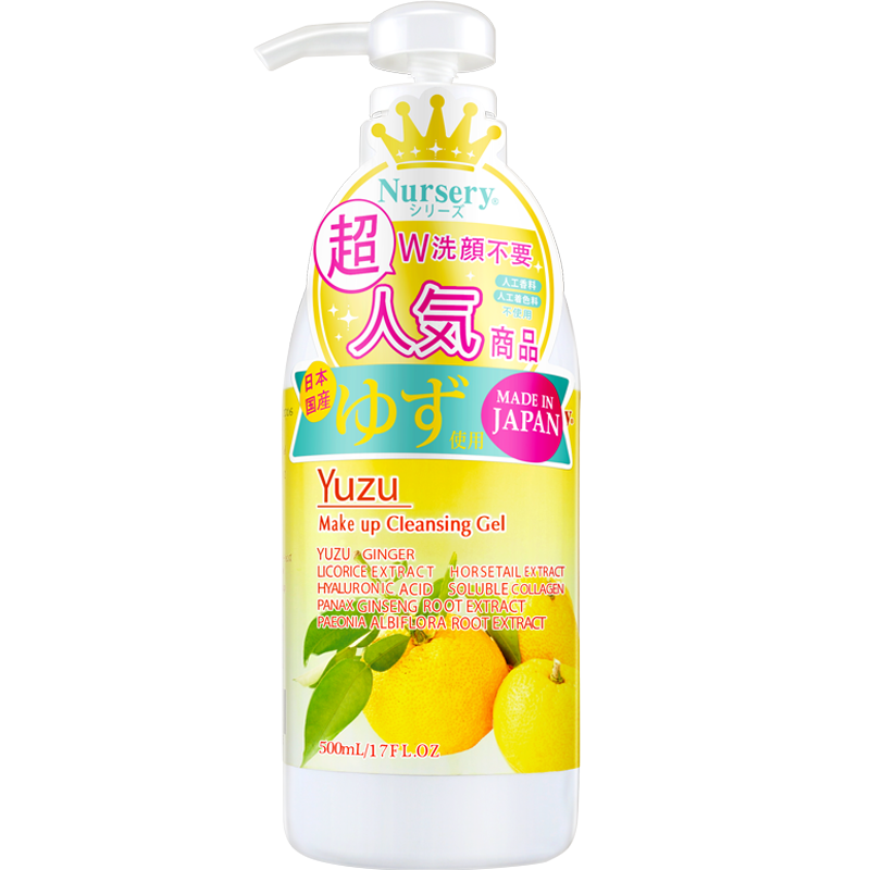 溫和無刺激卸妝水喱液不油正品 娜斯麗大柚子卸妝乳 Nursery 500ml 溫和無刺激卸妝水喱液不油正品 娜斯麗大柚子卸妝乳 Nursery 500ml