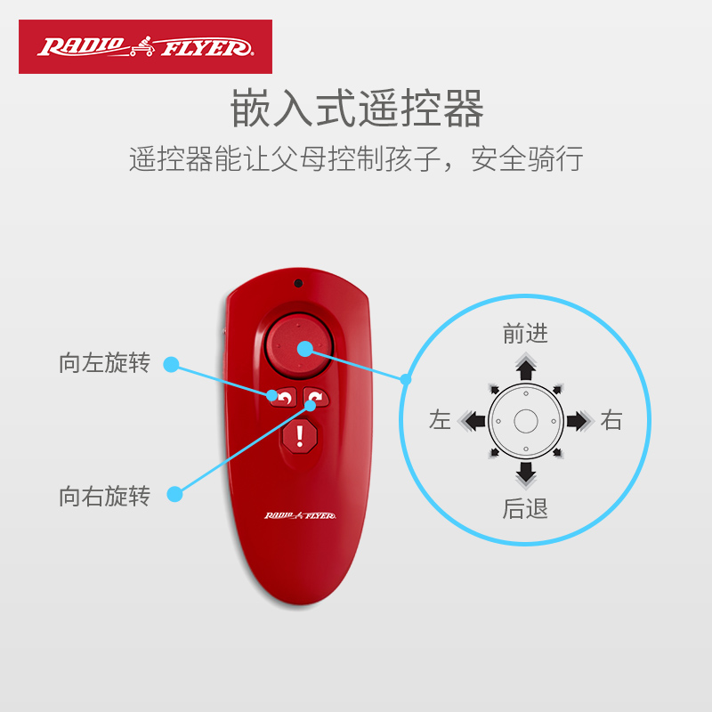 美国radioflyer儿童遥控可坐电动车 radioflyer儿童电动车