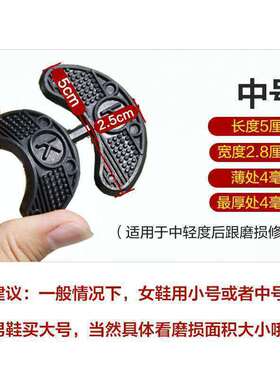 耐磨牛筋贴补鞋底修补材料