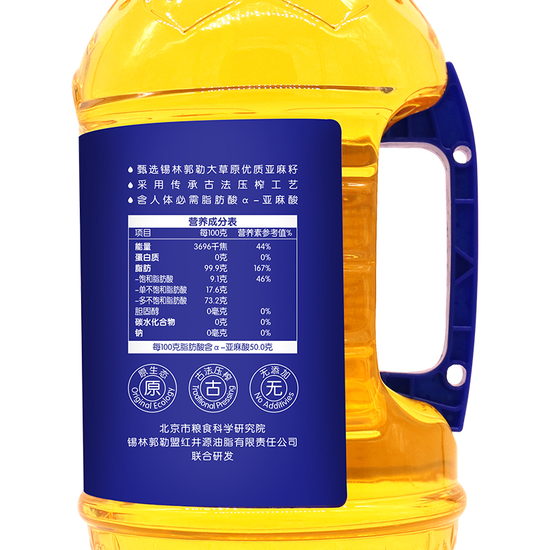 贺万家压榨一级亚麻籽油1.8L食用油家庭油