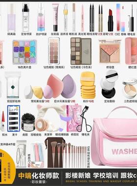 正品新娘舞台工作室化妆和Cos化妆师特别化妆品集真正的全套