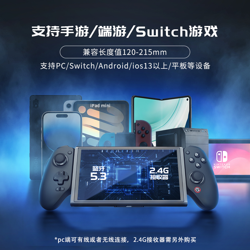 盖世小鸡G8+手机平板拉伸游戏手柄pc电脑蓝牙无线ios苹果ipad安卓绝区零dnf手游原神吃鸡王者荣耀外设switch