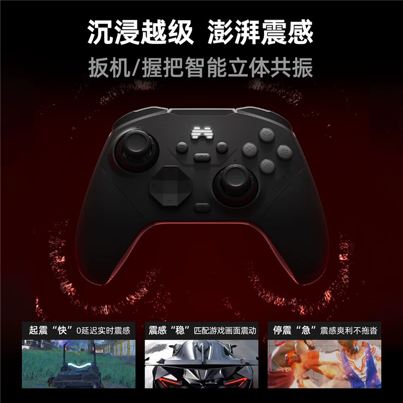 北通鲲鹏20精英版无线智控游戏手柄