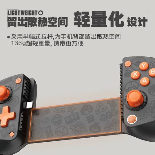 盖世小鸡X5lite绝区零联名联动款手机拉伸手柄平板苹果安卓y700外设原神三角洲王者荣耀吃鸡手游ipadmini游戏 - 图2