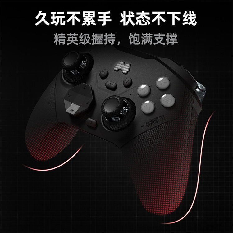 北通鲲鹏20精英版智控游戏手柄无线pc电脑版switch2宏编程电视特斯拉蓝牙iPad平板手机xbox安卓苹果steam体感 控智实拍商品图