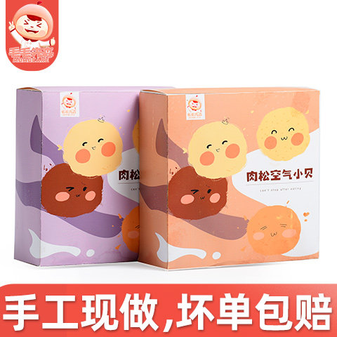 毛毛先森海苔味肉松小贝网红点蛋糕 毛毛先森西式糕点