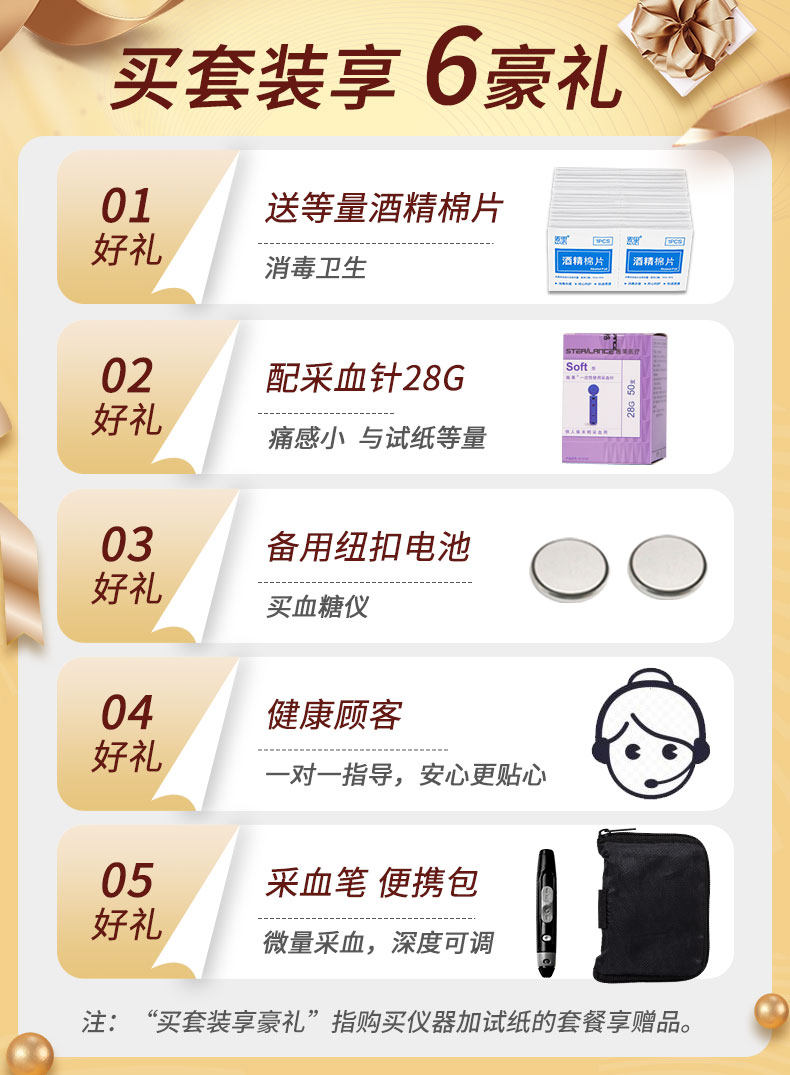 雅培血糖测试仪家用血酮仪测量仪 安伴佳医疗器械血糖用品