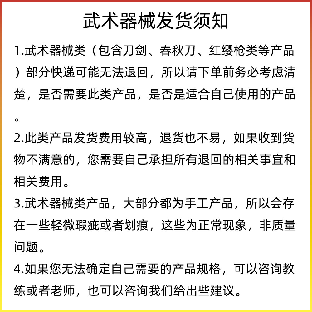 表演剑武术剑训练剑软剑响剑弹簧钢锰钢包革白色剑鞘送剑穗未开刃 - 图0