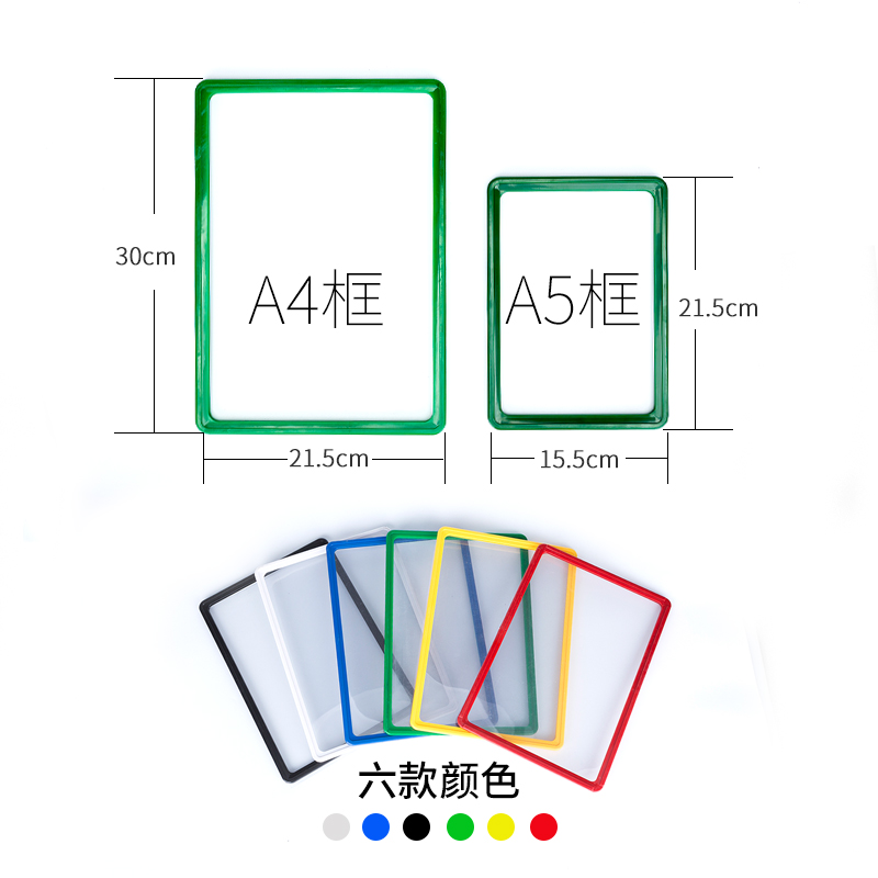 鹏盈A4标牌超市促销牌广告牌海报框架子POP海报展示框告示牌水果店活动牌商品价格牌广告牌子展示夹子架子 - 图2