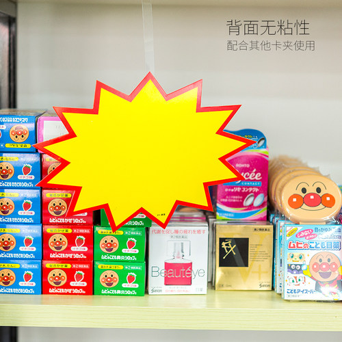 PENOYIN/鹏盈加大号100张价格牌标价牌爆炸贴惊爆价POP广告纸超市水果店促销牌爆炸卡特价牌创意新款手写标签 - 图3