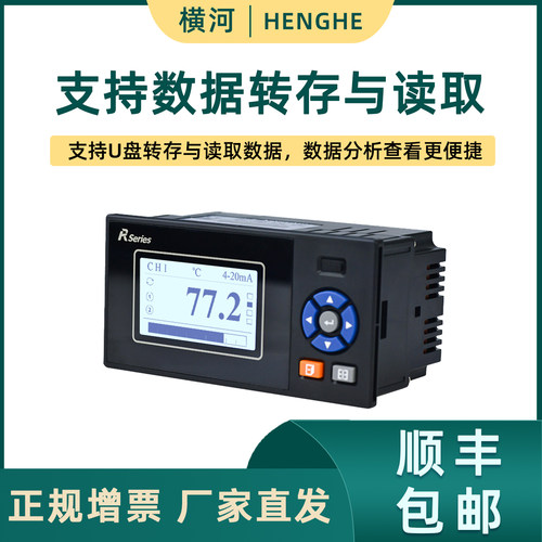 R2100E单色多路无纸记录仪工业级流量液位温度压力电流电压RS485 - 图1