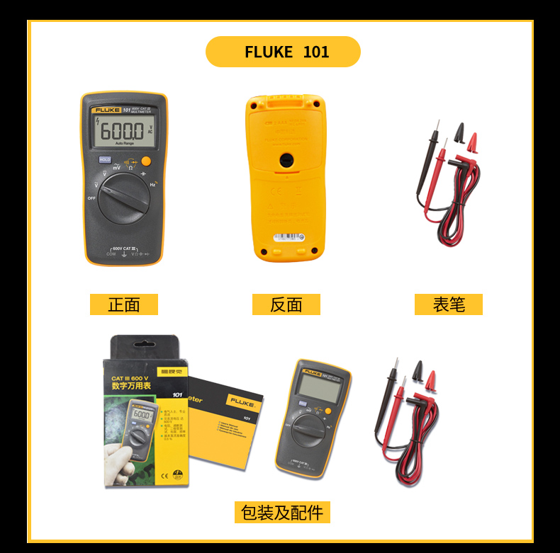 fluke西光专卖店FLUKE福禄克数字万用表15B+12E+F17B+18B+高精度全自动数显万能表3