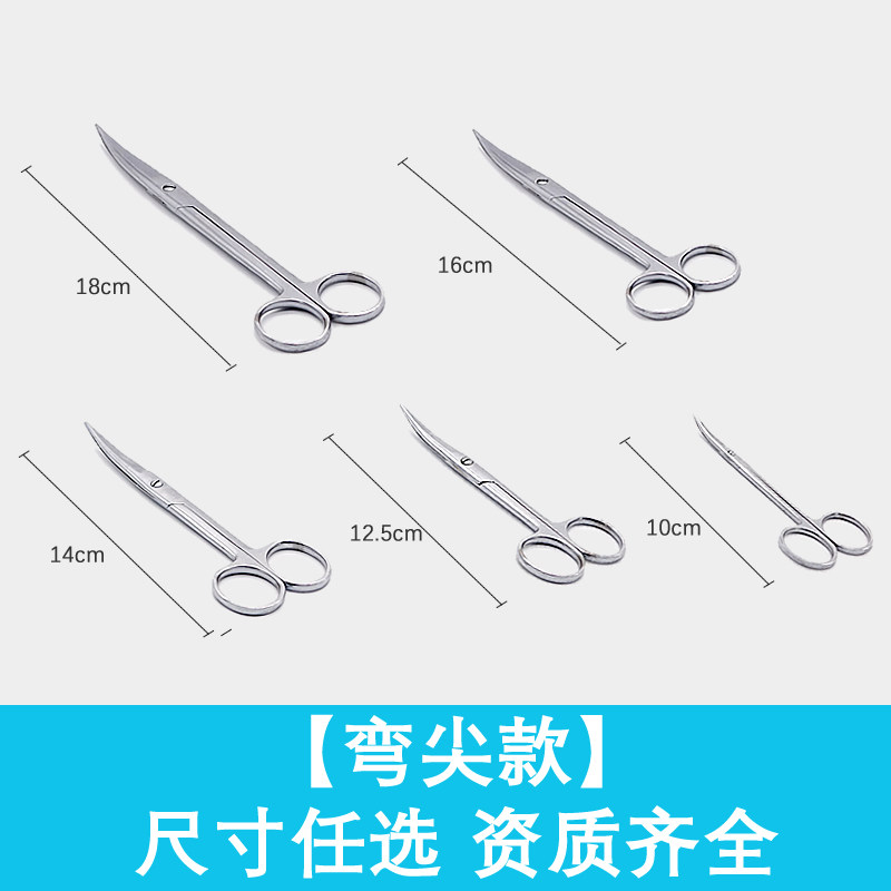 弘生不锈钢尖头弯头剪刀加厚医用手术剪纱布线头护士家用拆线剪刀_虎窝淘