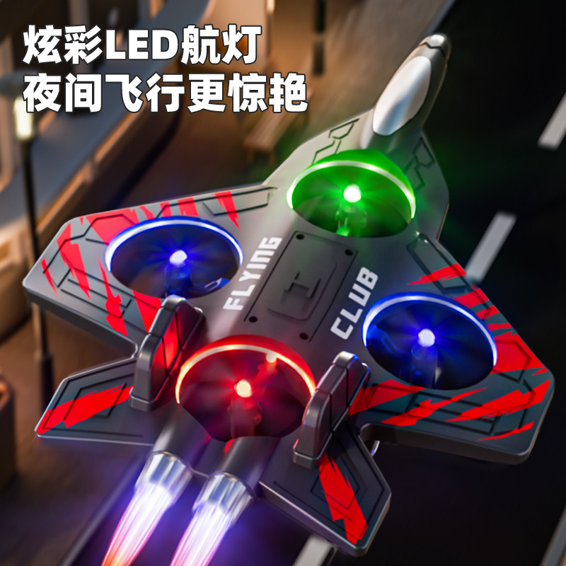 2025新款儿童遥控飞机战斗机航模滑翔机无人机小学生礼物男孩玩具,淘宝优惠券,粉丝福利购,淘宝优惠卷