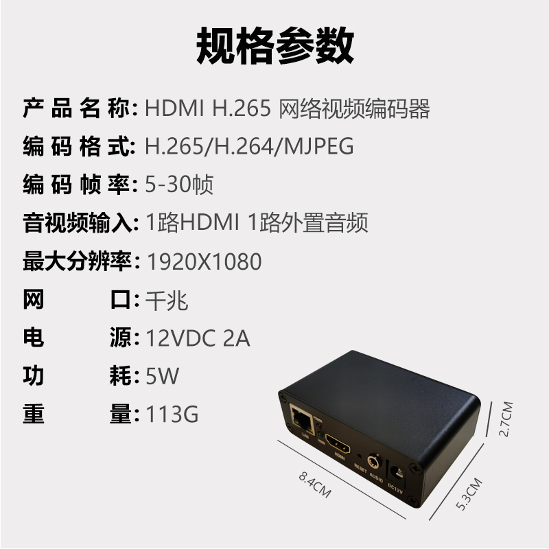 h265 hdmi音视频编码器hdmi转rtsp rtmp srt直播推流监控接nvr录 - 图1