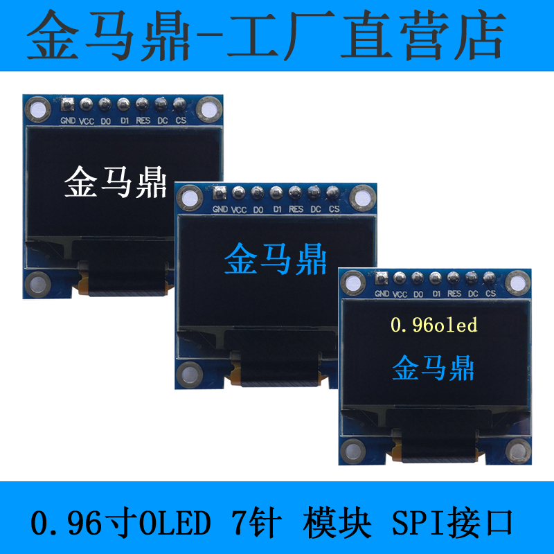 0.96寸OLED显示屏模块SPI接口128*64点阵SSD1306串口屏低功耗7针 - 图1