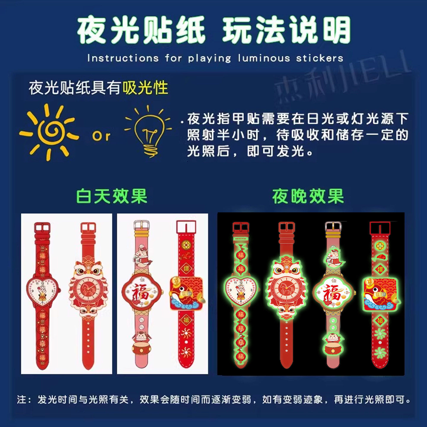 新年贴纸女孩儿童手表纹身贴夜光卡通贴画安全防水马年醒狮钟表时钟装饰过年宝宝贴纸水转印贴可水洗小马贴纸,淘宝优惠券,粉丝福利购,淘宝优惠卷