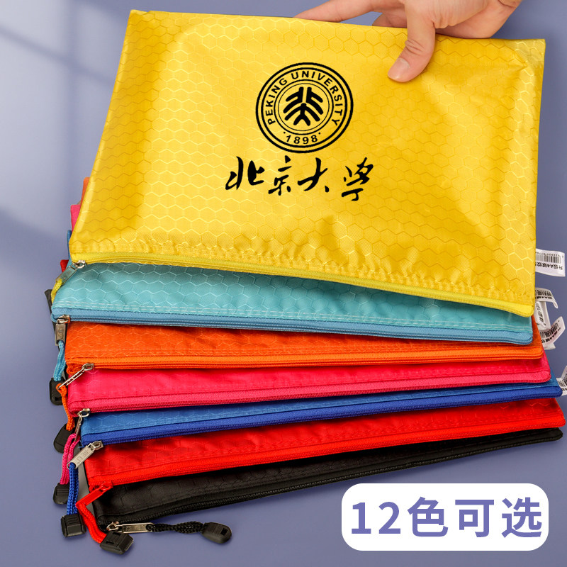 杰利7788 有内衬文件袋a4办公收纳袋彩色分类试卷袋帆布拉链袋 孕期b超单子月子会所产检资料袋定制印刷LOGO,淘宝优惠券,粉丝福利购,淘宝优惠卷