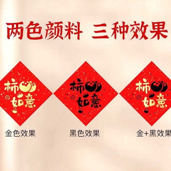 新年福字拓印材料包2026马年工具套装diy手工幼儿园非遗镂空儿童学生大号涂鸦模版模具宣纸春节年画新年门贴,淘宝优惠券,粉丝福利购,淘宝优惠卷