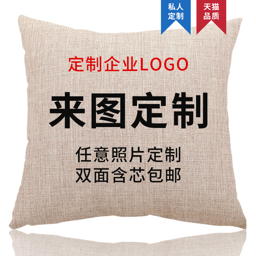 抱枕定制LOGO来图定做照片被子两用可印真人人形diy礼物靠垫背套