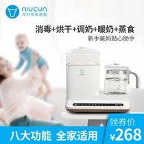 Cow Village Milk Bottle Disinfection Drying Warm Milk Three-in-one Thermostatic Kettle Baby Two-in-one Warm Milk Machine to Milk Warmer