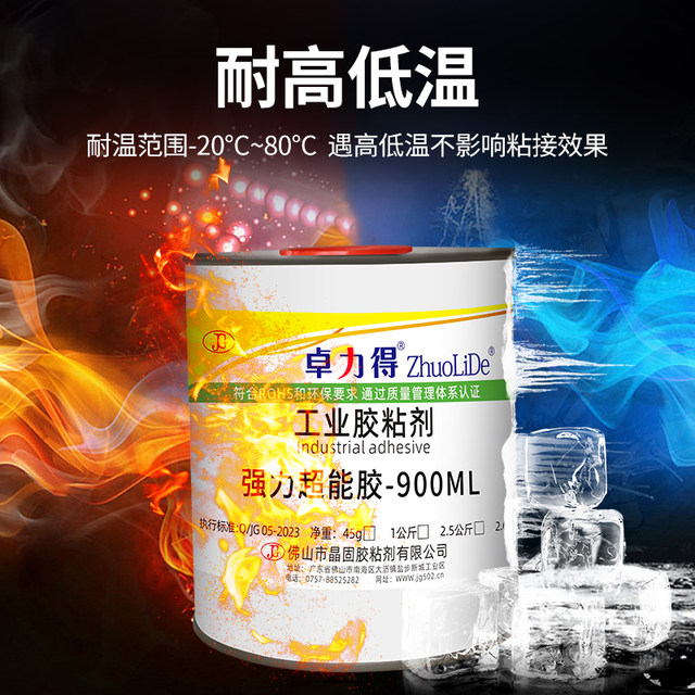 Zhuolide B7000 Large Capacity Transparent Super Glue