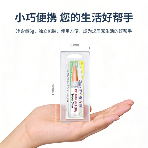 浓稠快干胶水卓力得啫喱胶高强度速干强粘高端透明胶水手办专用胶水塑料橡胶石头金属玻璃皮革强力胶多功能6g - 图2