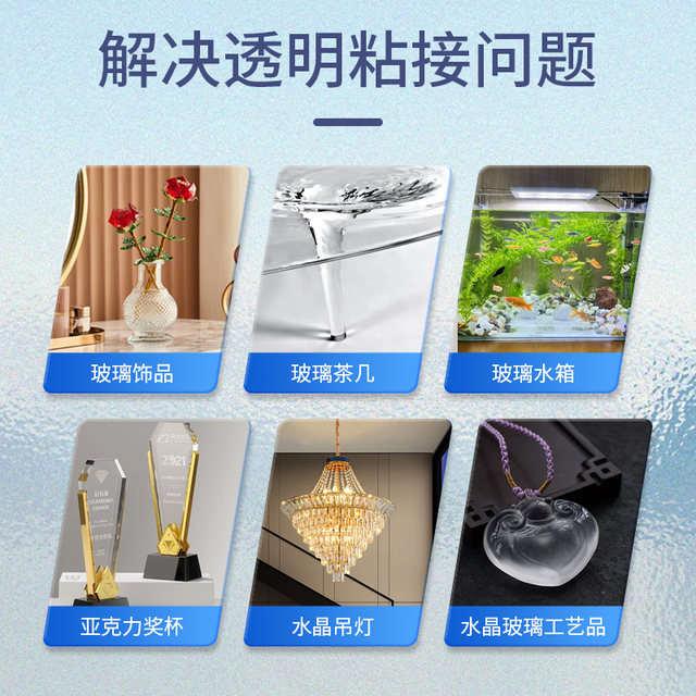 Zhuolide universal glue glass thick pvc crystal glue