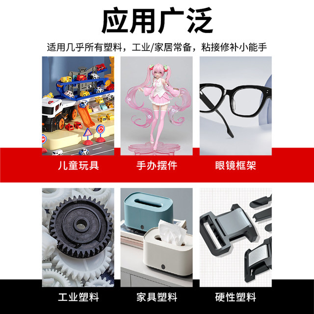 Can stick to 99% of plastics, non-toxic, harmless, environmentally friendly and powerful