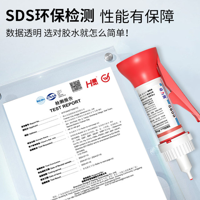Newly upgraded high-strength universal quick-drying glue and environmental protection