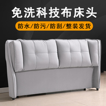Light Extravagant Tech Cloth Headboard Alone Buy Soft Bag High-end Lean Back Panel 2021 New Euro Solid Wood Headboard Customized