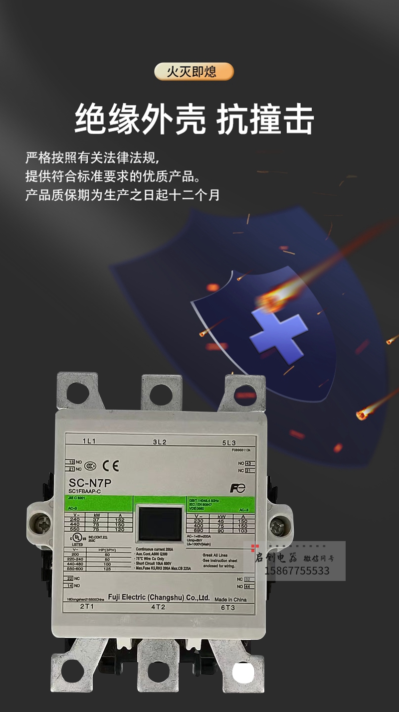 原装正品常熟富士交流接触器SC-E5 N6P N7P N8 N10 N11 N12 N5PE6 - 图2