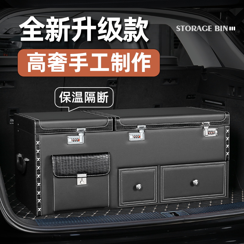 suv车载多功能整理箱汽车后备箱收纳储物箱子尾箱密码杂置物用品