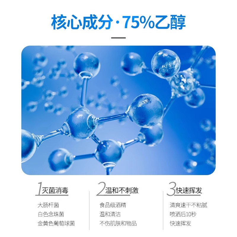 英科医用75%酒精喷雾家用皮肤伤口杀菌消毒液乙醇小瓶100ml喷剂 - 图2