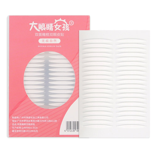 1200贴双眼皮贴女双面隐形无痕自然持久橄榄美目肿眼泡单眼皮专用 - 图0