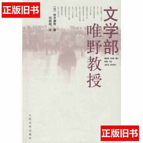 筒井康隆 新人首单立减十元 21年7月 淘宝海外 筒井康隆 新人首单立减十元 21年7月 淘宝海外