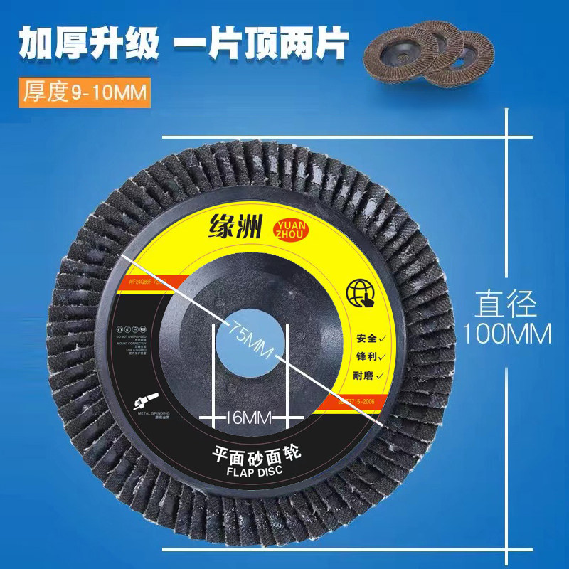 角磨机百叶轮打磨片百叶片加厚抛光片100型千叶轮不锈钢抛光砂轮,淘宝优惠券,粉丝福利购,淘宝优惠卷