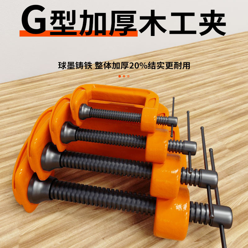 重型g型夹木工夹子固定器快速定位夹紧器c型夹强力加固G字夹工具_虎窝淘