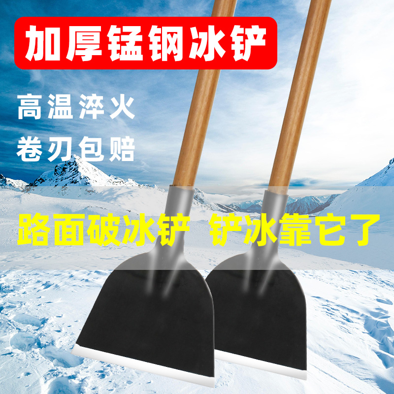 铲墙皮铲刀清洁刀工具铲子水泥铲平铲锰钢加厚破冰铲除冰神器长柄 - 图2