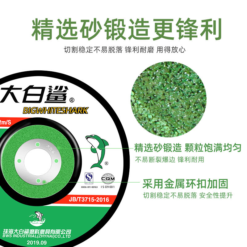 大白鲨125角磨机抛光片不锈钢磨光片沙轮片150角磨片打磨片砂轮片 - 图2