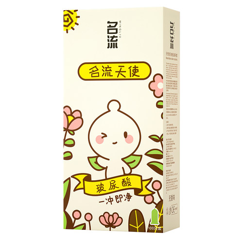 名流之夜超薄001玻尿酸避孕套正品官方旗舰店100只装裸入安全套子 - 图1