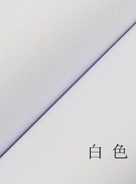白色哑光壁纸环保刻字防水即时贴