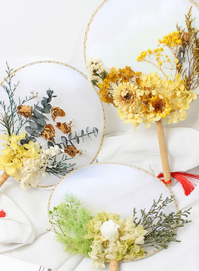 手工diy干花装饰相框团扇木