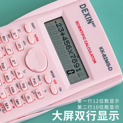 科学计算器大学生多功能一建二建经济cpa注会考试专用函数计算机中小学生用会计财管便携小型统计学建工cfa - 图1