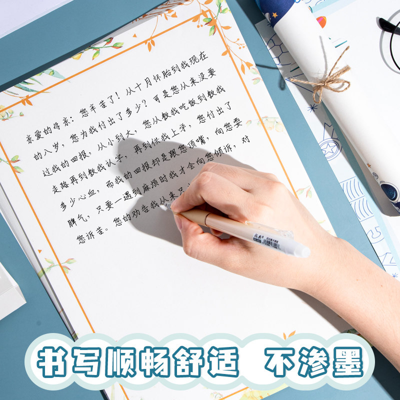 a4彩色信纸可打印小学生表白代手写信稿纸可爱卡通影印纸加厚好看的信纸情书浪漫送男女友生日感谢信笺空白纸_虎窝淘